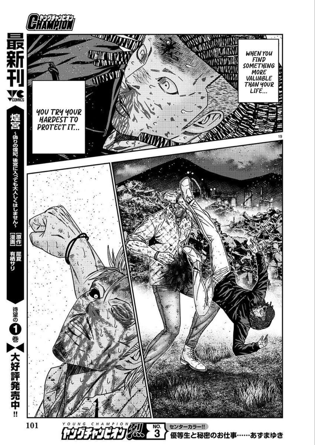 Out (Makoto Mizuta) Chapter 222 19